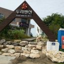 두리 민박 이미지