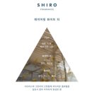 화이트오 | SHIRO 시로 레이어링 화이트 티 오드퍼퓸 후기