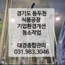 대경식품 이미지