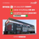 태안자동차공업사 이미지