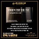 마스터피스짐3호 네이버블로그