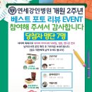 연세강인병원 이미지