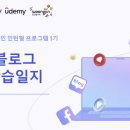 회귀3일차_유데미x스나이퍼팩토리 콘텐츠디자인 인턴형 프로그램 1기