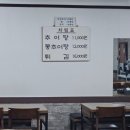 탐진추어탕 이미지