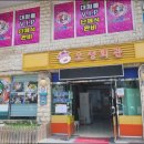 오성회관 이미지