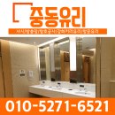 한국유리거울