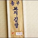 옛날 김밥 이미지