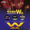 불꽃노래광장 이미지