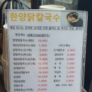 경찰병원역 2번출구(앞) | 한양닭칼국수: 경찰병원역 근처 가족 점심 외식으로 추천하는 칼국수 맛집 후기