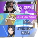 [모바일게임] 로드 오브 히어로즈, 뉴비 공략과 체험후기