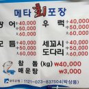 메타회포장 이미지