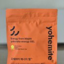 [내돈내산] 요헤미티 에너지젤 Yohemite energy GEL 후기