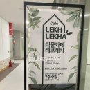 레크레카 이미지