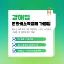 강해짐 일광점 이미지