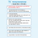 천사속눈썹 이미지