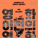 [국가기록원 나라기록넷띠 16기] e-기록속으로 131호 : 관련 기사 맛보기