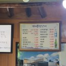풍천백세장어 이미지
