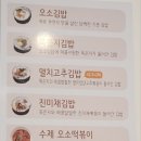 오소김밥 이미지