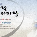 모악서예협회 이미지