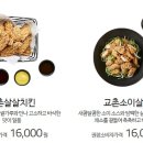 교촌치킨 이미지