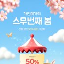 가인스킨샵 네이버블로그