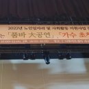 광진시니어클럽 이미지