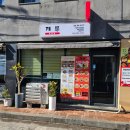 중문동-1 | 제주 중문동 점메추 제쭈 내돈내산후기