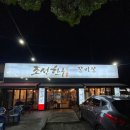 조선한우화원점 이미지