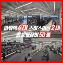 원에스짐 이미지