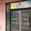 아로채 사우나 이미지