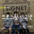 크로스핏시그넷 이미지