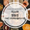 바라던공인중개사사무소 네이버블로그