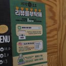 삼삼오오 | [여수 무선 술집] "삼삼오오" 솔직후기 순살통닭다리살구이 김치우동 주먹밥 후기 여천술집 무선맛집...