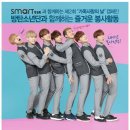 스마트학생복 동행미디어 시대
