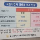 야음종합검사정비 네이버블로그