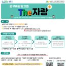 THE자람