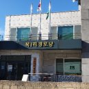 금성행복경로당 이미지