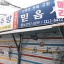 (주)믿음사 이미지