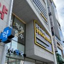 삼성서울정형외과의원 | 합정역 병원] 삼성서울탑 정형외과 | 신경외과 : 허리...차단주사, 도수치료, 물리치료 가격 내돈내산 후기