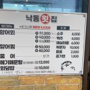 낙동횟집 - 밀양시 삼랑진로 139 | 낙동횟집
