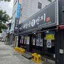 여수 맛집 여수해장국1번지 내돈내산 솔직후기