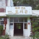 동량초 하천분교 | [학교의 재탄생] 독서캠핑장으로 유명…문학과 삶을 연결하는 공간