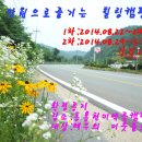 동원주유소주 | [후기] 동홍천 미약골캠핑타운 캠핑번개 1차종료 2014.8.22 ~ 24
