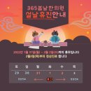 365봄날한의원 이미지
