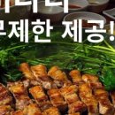 고기굽는남자 - 연제구 고분로13번길 41 | 고기굽는남자