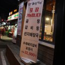 화진식당 - 의왕시 원골로 24 | 화진식당