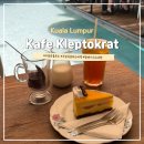 카페쿠알라 | 인스타 감성 쿠알라룸푸르 수영장 카페 Kafe Kleptokrat 후기