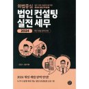 세무법인예스 - 송파구 송파대로 167 | 세무법인예스