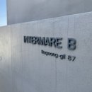 인터마레(INTERMARE) 이미지