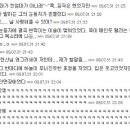 백 설양 님의 SC오덕오덕남과 문자후기 캡쳨ㅋㅋㅋㅋ 이미지